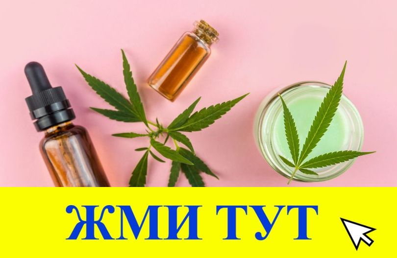 Купить наркотики в Тогучине